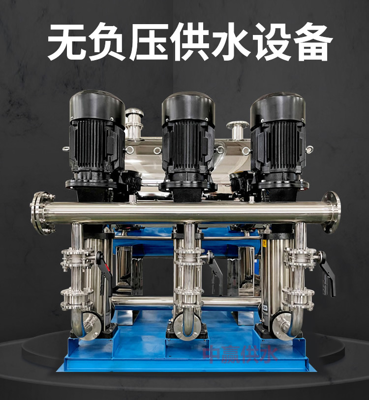 PLC控制的無負(fù)壓二次供水設(shè)備降低了設(shè)備維修的勞動強度
