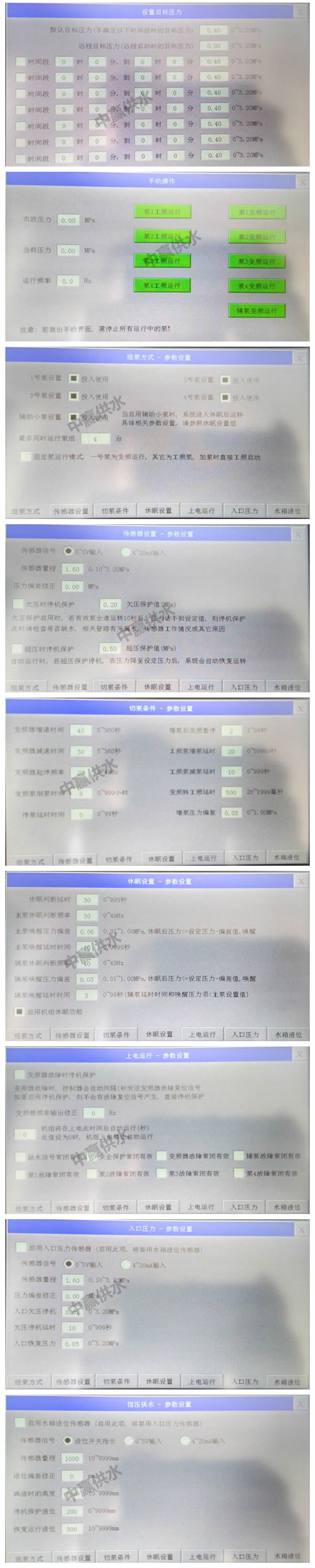 實現(xiàn)變頻恒壓供水設備的PLC,觸摸屏及變頻器PID組合應用詳解 實現(xiàn)變頻恒壓供水設備的PLC,觸摸屏及變頻器PID組合應用詳解